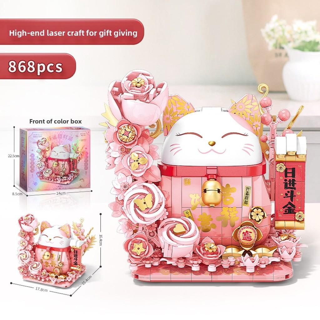 Lucky Lucky Cat Bag Kumquat Building Block Toy For Kids Play With Effects Light