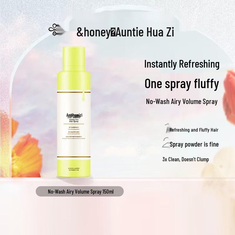 Antiy Huazi Dry Volumizing Hair Spray