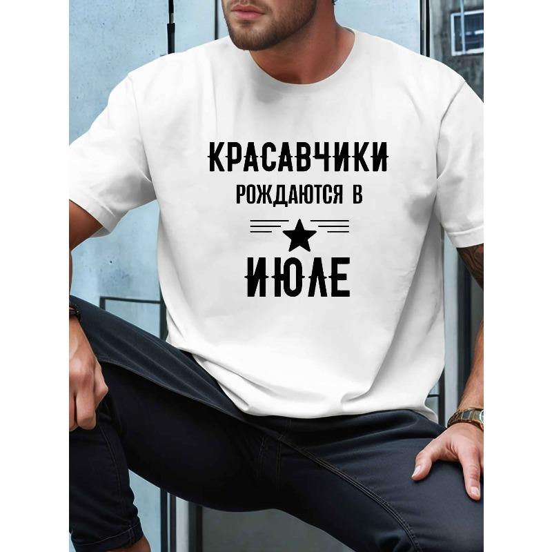European sizes Cool Short-Sleeved Summer T-Shirt for Men in Russian Style