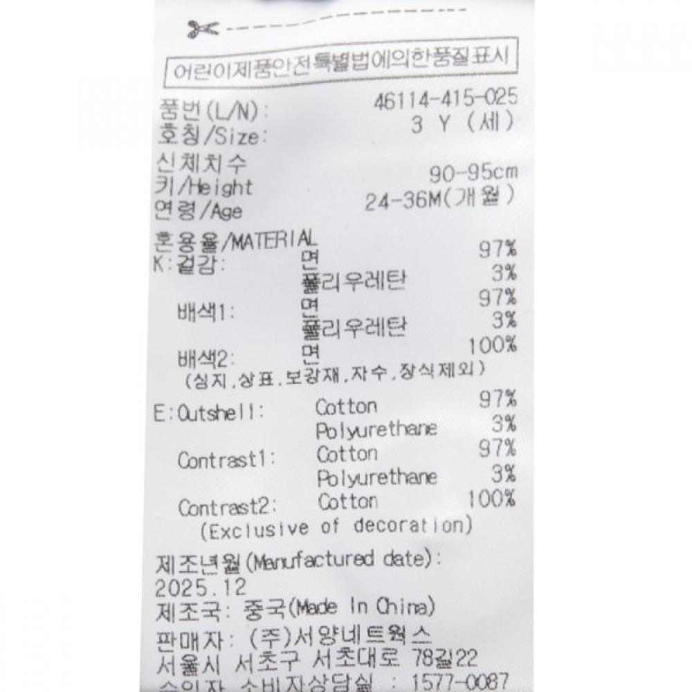 Bluedog Baby Happy Friends Sweat Pants 46114 415 02 