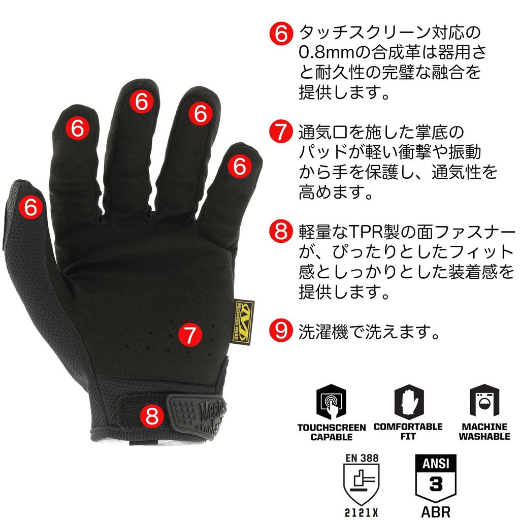 Mechanicswear Original Black Protective Size Touchscreen Work Gloves for and DIY Japanese Exclusive Gloves, XS, MG-05-007, Compatible, Washable,