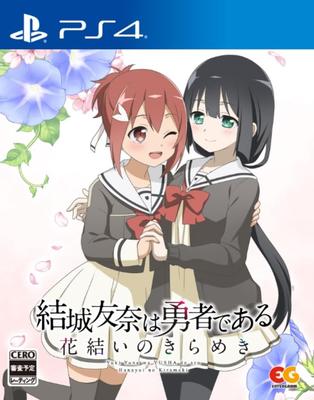 Yuki Yuna Is a Hanayui No Kirameki PS4 Hero Vol.1 -