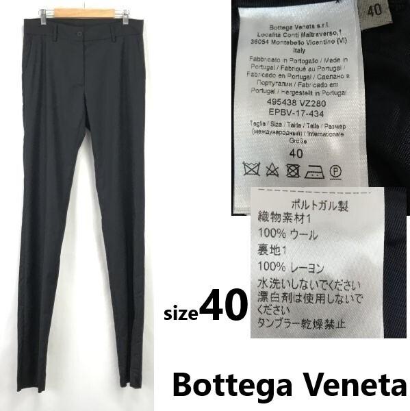 

Bottega Veneta Tapered Pants [40/Women M/104cm Inseam/Black] Portugal