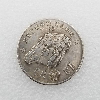 1945 Russian USSR Commemorative Collectible Souvenirs Silver Coins