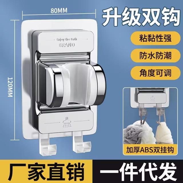 Upgraded Shower Head Holder No Drill Showerhead Bracket Adjustable Wall Mounted Holder for Bathroom Accessories Stable Rotation