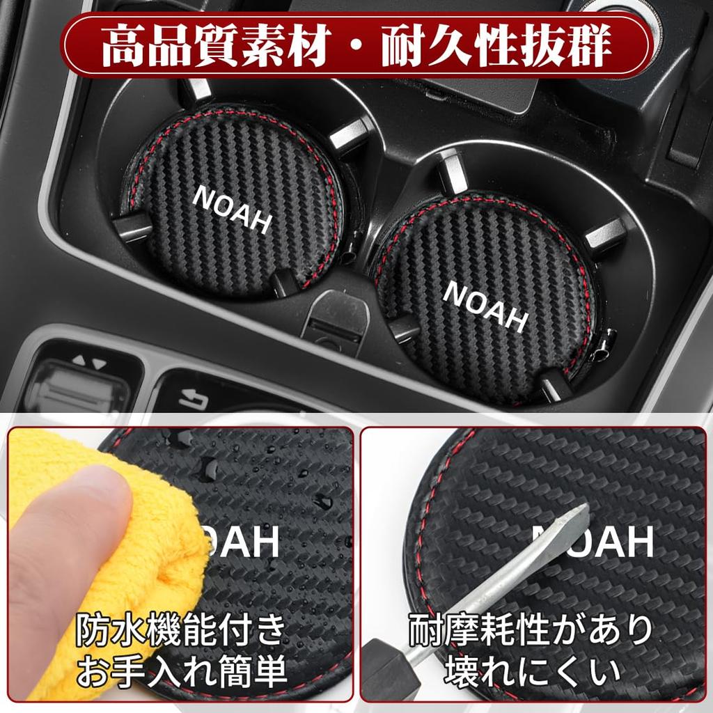Car Drink Holder Coaster for Noah 90 Heat Noise Stain Resistant Round 2 Pieces Included Fiber (80 Series, Series, S-Z, S-G) - Insulation, Reduction,