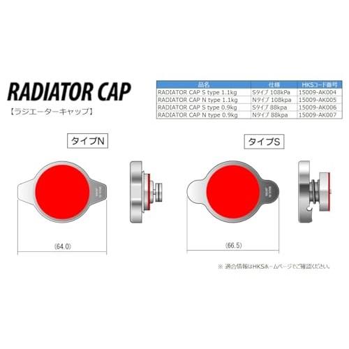 HKS Cooling System Parts Radiator Cap RADIATOR CAP S Type 108kPa(1.1K) 15009-AK004