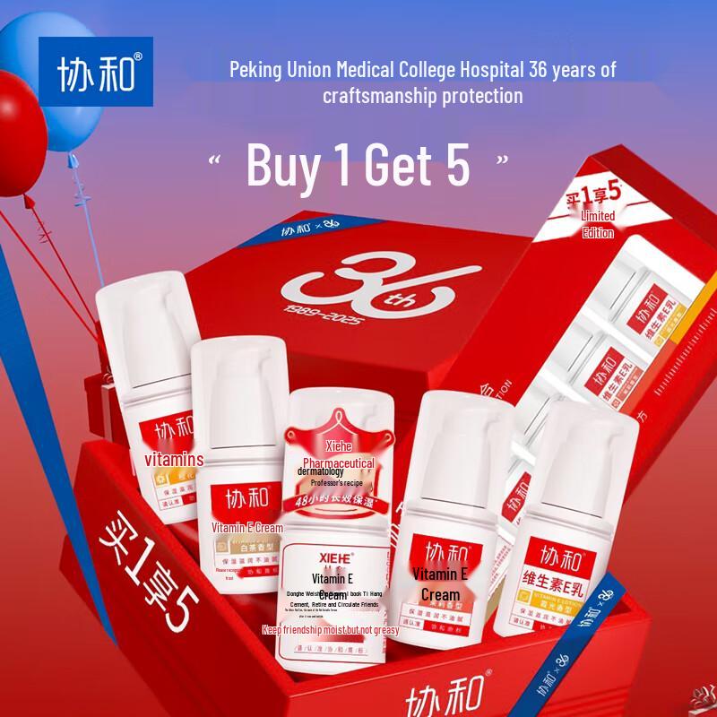 

Xiehe Vitamin E Moisturizing Lotion Gift Set