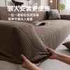 Simple Style Jacquard Fleece Sofa Cover Universal In All Seasons, All-Inclusive Cover Cloth Non-Slip Sofa Cover