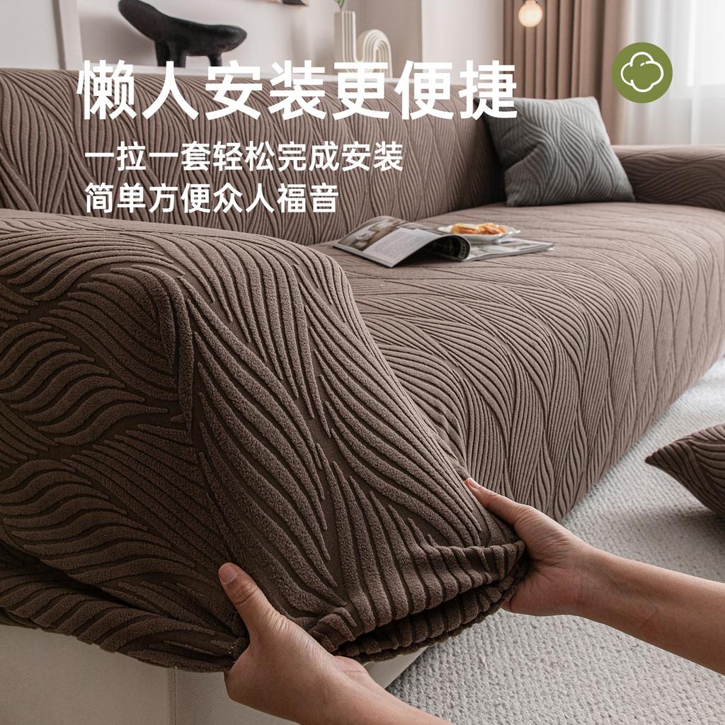 Simple Style Jacquard Fleece Sofa Cover Universal In All Seasons, All-Inclusive Cover Cloth Non-Slip Sofa Cover