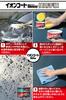 Ichinen Chemicals Car Body Coating Agent Clean View Ion Coat Classic Dark Color 300ml 16287