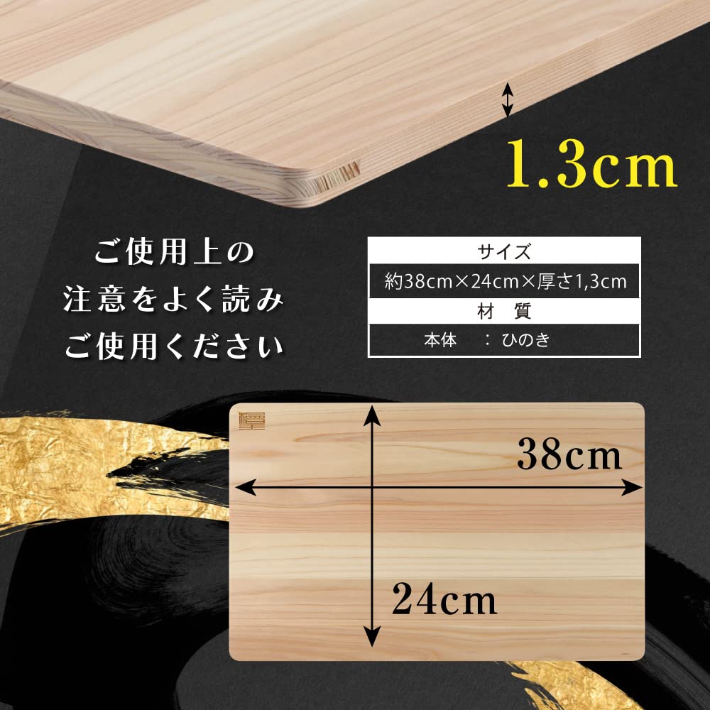 Hinokioh - Thin and Lightweight Hinoki Cutting Board, Made in Japan, 38cm (38x24x1.3cm) [Wooden Cutting Board, Hinoki]