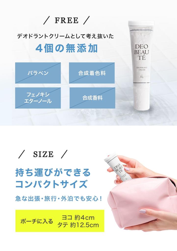 Blocks sweat and Deobeaute Deodorant Cream for and Foot Set of odor. Quasi-drug Armpit, Hand, Face, Sweat. Antiperspirant, 30g, 2.