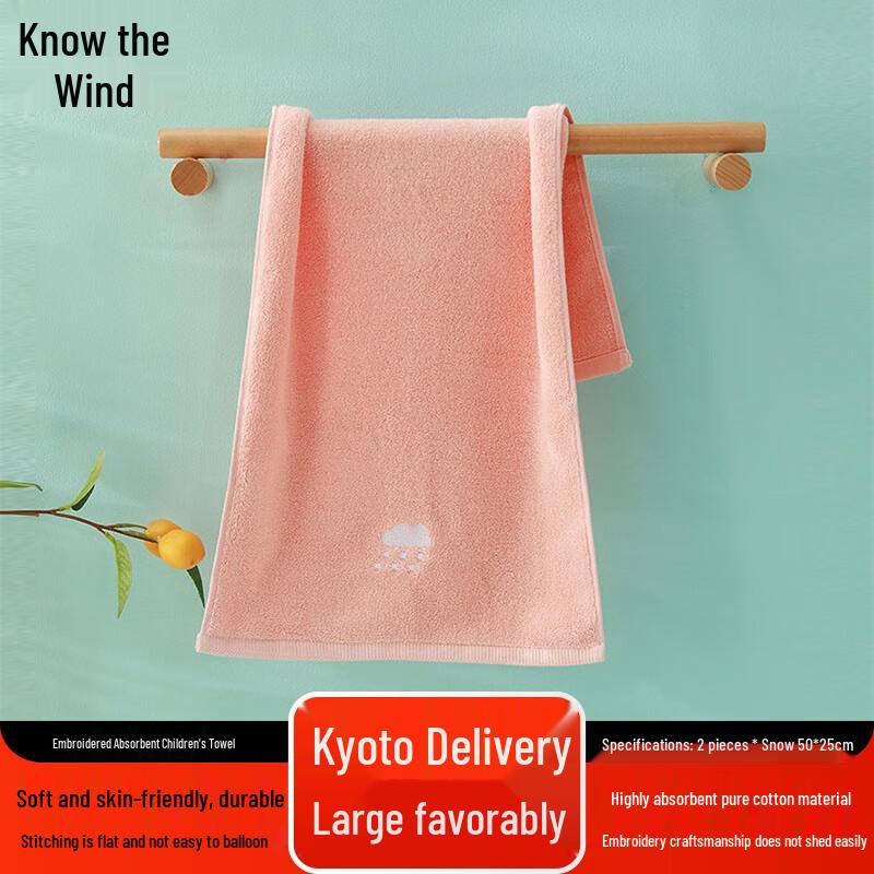 

Zhifeng Children s Embroidered Absorbent Towel