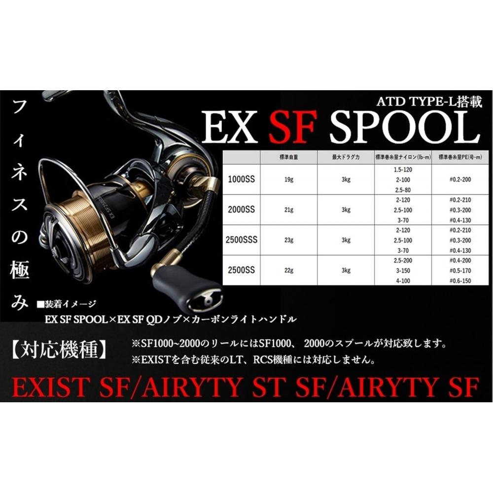 Daiwa Slp Works  Daiwa Slp Works  Slpw Ex Sf  Exist Super Finesse  Spool 2500ss
