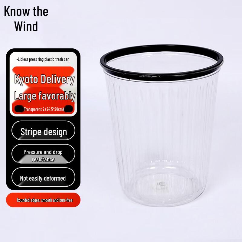 Zhifeng Lidless Press Ring Plastic Waste Bin