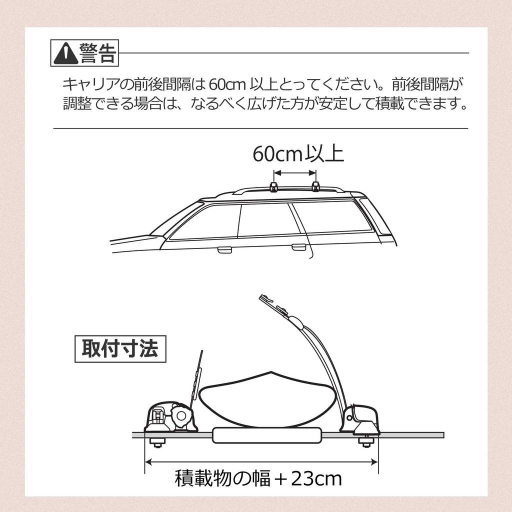 Carmate Inno Roof Carrier with Locking Wire Ratchet for Kayak Black INA445JP,