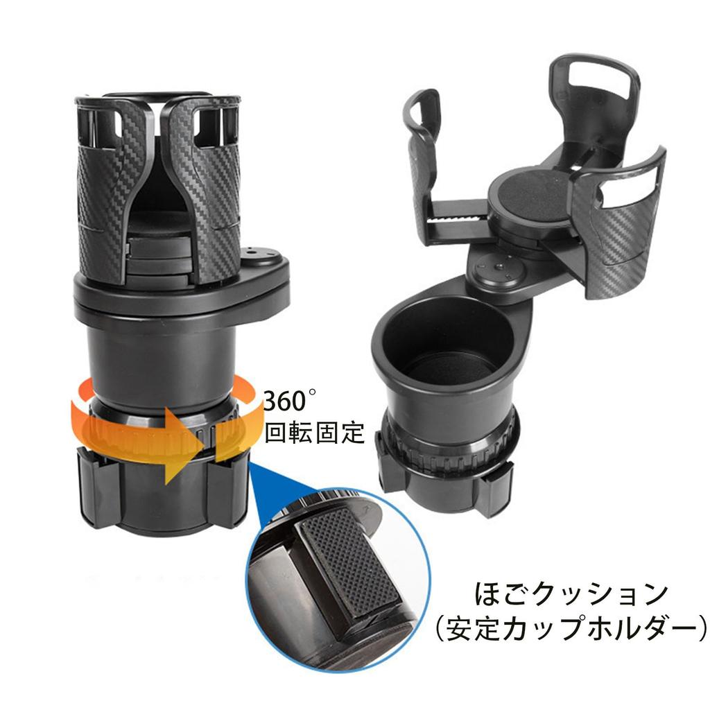 Car Cup Holder, Car Drink Holder, 2 in 1, Easy Installation, Multi-functional, 360° Rotation