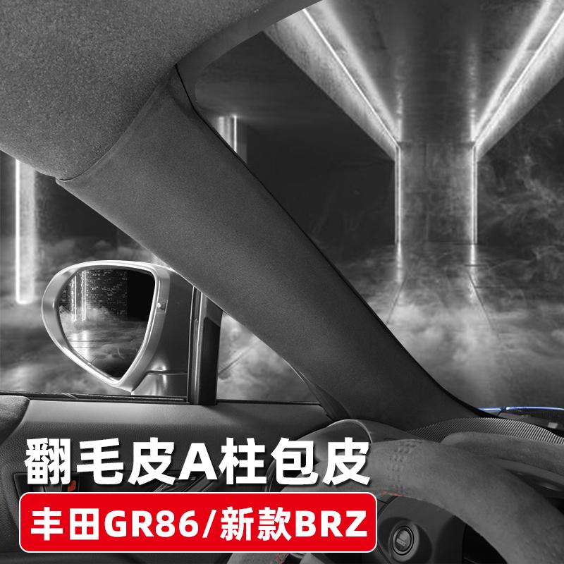 Suede A-pillar Protective Sticker For Subaru BRZ Toyota GR86 2025 2025 2025 2025 LHD RHD Pad Cushion Interior Trim Accessories