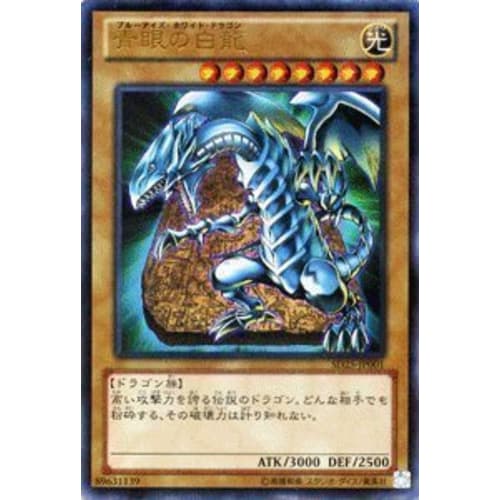 Yu-Gi-Oh! Card Blue-Eyes White Dragon Ultra Blue-Eyes Dragon Roaring (SD25) /SD25-JP001-UR/Yu-Gi-Oh! Zexal