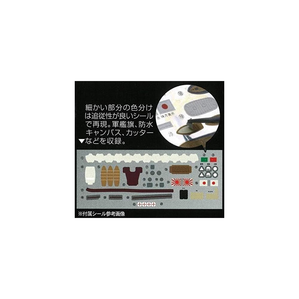 1/350 Ship NEXT Series No.3 Japanese Navy Kagero-class Destroyer Yukikaze Plastic Model