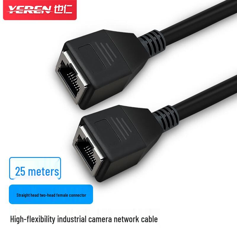 Yeren High-Flex Cat6 Industrial Camera Ethernet Cable