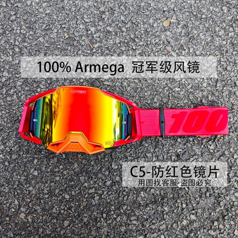 ARMEGA Quick-Change Lens Motorcycle Goggles Off-Road Racing Cycling Outdoor Sports Unisex Protective Eyewear