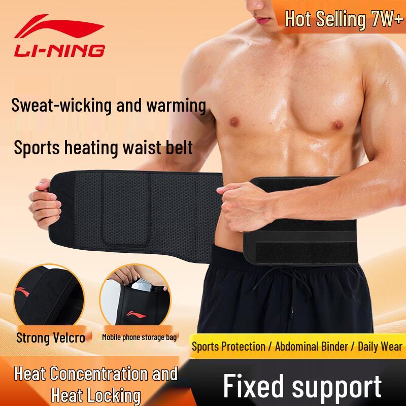 Li-Ning Fitness Sweat Waist Support Belt