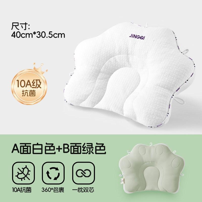 JQ Jingqi Baby Head Shaping Pillow 0-6 Months Newborns Prevent Flat Round Correction