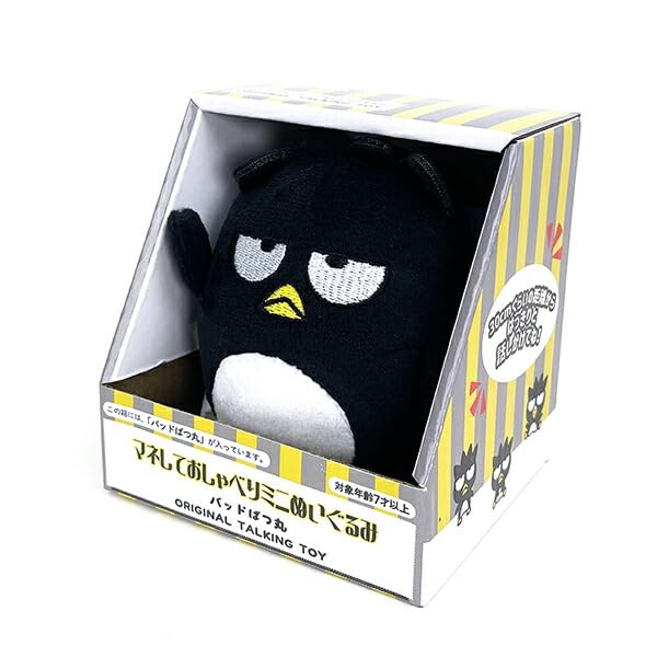 World Sanrio Bat Talking and Mimicking Mini Plush Toy Sanrio Free [Perfect Tokyo] Badtz-Maru
