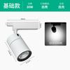 Surface Mounted Track Light Exhibition Hall Clothing Store Stepless Dimming Spotlight, Exhibition Hall Clothing Store Commercial Led Track Spotlight