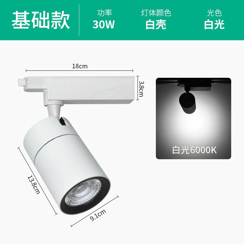 Surface Mounted Track Light Exhibition Hall Clothing Store Stepless Dimming Spotlight, Exhibition Hall Clothing Store Commercial Led Track Spotlight