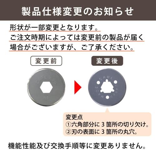 CARL Paper Cutter Replacement Blade, Round Blade, Made in Japan, DCC-28