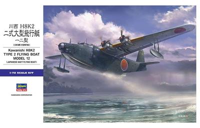 Hasegawa Marinha japonesa Kawanishi H8K2 Tipo 2 Grande Barco Voador Tipo 12 Modelo Plástico E45 1/72