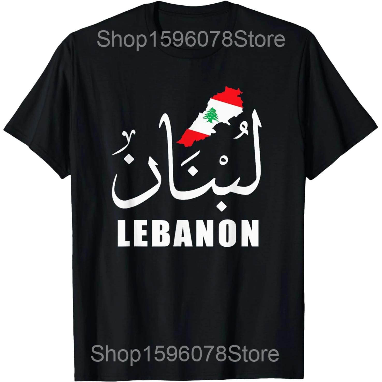 

Lebanese Souvenirs Products Women Flag Lebanon T Shirts Unisex Women Pure Cotton Humor Tee Shirt Short Sleeve Unisex Loose Clothing S