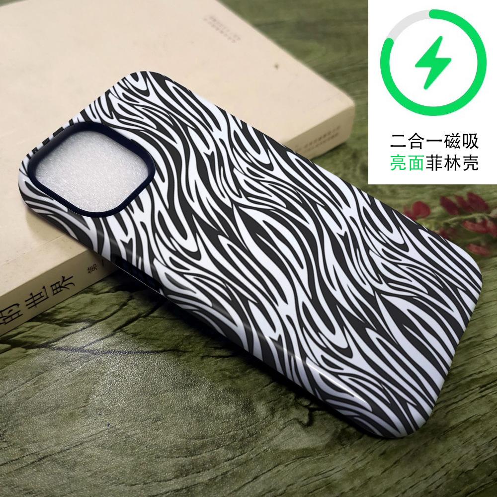 Amazon Hot-selling Zebra Pattern iPhone16 Mobile Phone Case Magnetic Suction Film Two-in-one Apple 17 Matte Anti-collision Case