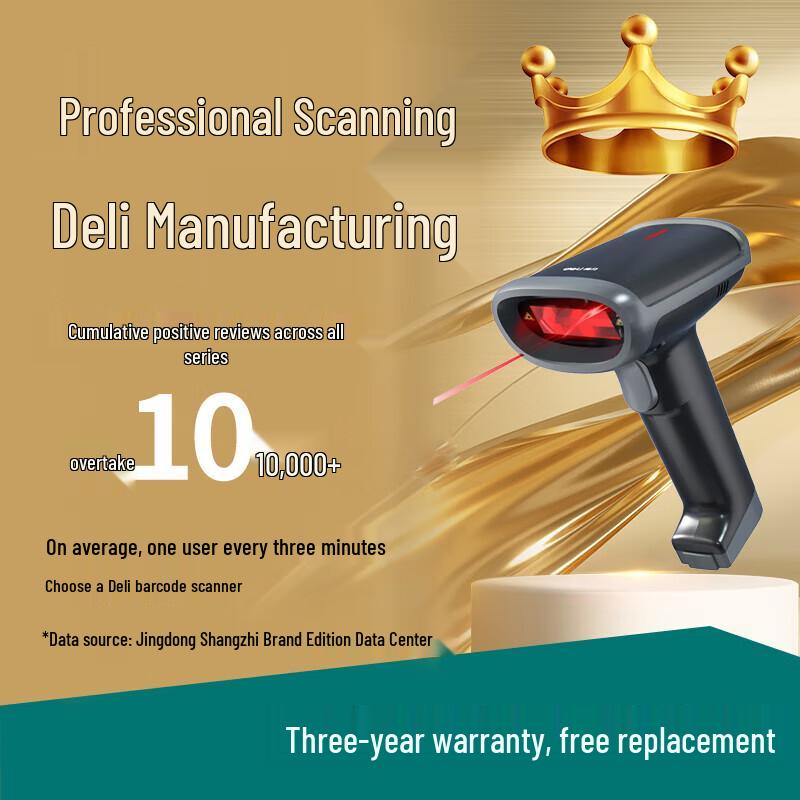 Deli 2D Wired High-Precision Barcode Scanner 14950