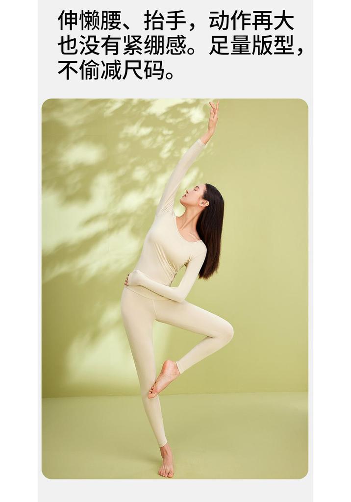 Women's Ultra-Thin Thermal Underwear Set: Skin Care Top & Bottoms for Autumn/Winter