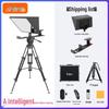 JiaShiYing JS17PLUS Smart AI Voice Teleprompter