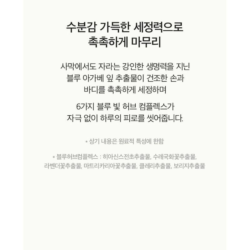 anillO - Shower Time Scented Hand & Body Wash