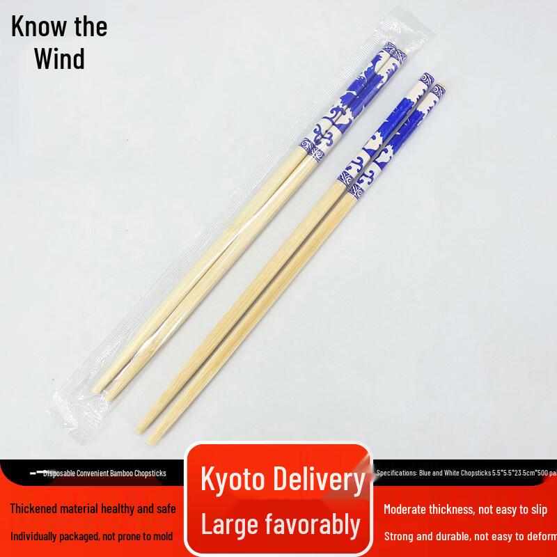 Disposable Bamboo Chopsticks