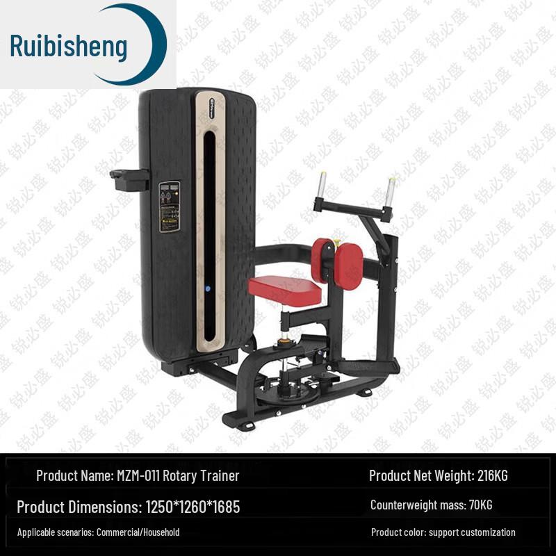 Ruibisheng Commercial & Home Fitness Equipment