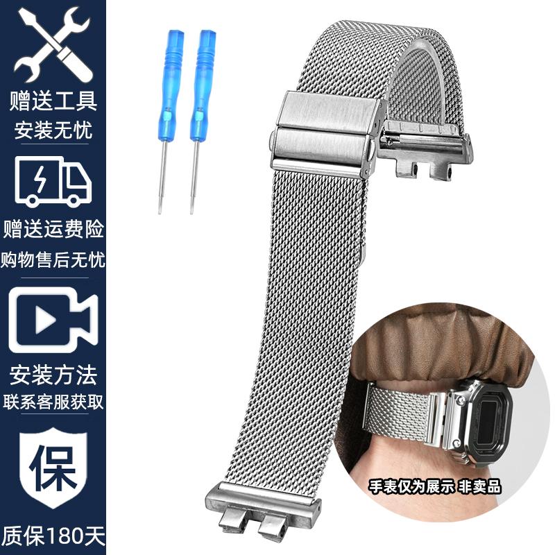 Bracelet en Acier Inoxydable pour Casio G-Shock GM-B2100 & GMW-B5000 | Bracelet de Montre Métallique Milanais avec Embouts Solides | Bracelet de Remplacement