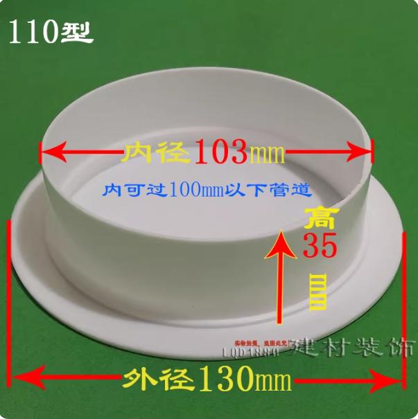 A/C Parts Plastic Decorating Wall Hole Cover with Cap 68mm 90mm 103mm 115mm 103mm 130mm 180mm