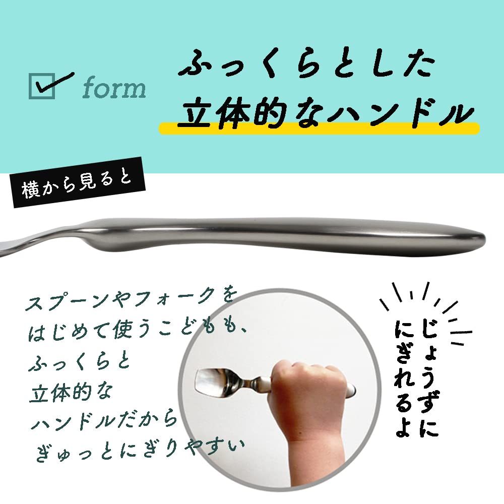 Collaboration Maruku Paju All Stainless Easy to Easy to Dishwasher UD04 [EDISONmama Spoon/Fork, Fluffy] (Official) Children's Spoon, Steel, Wash,