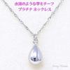 Drop Necklace Elegant Pendant Platinum PT 900 850 Set with Polishing [Jewelry Kotobuki] Women's (Gift Cloth)