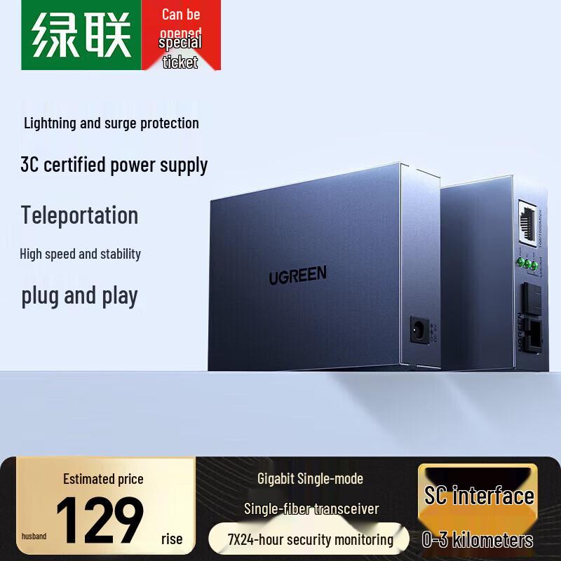 UGREEN Gigabit Single-Mode Single-Fiber Optic Transceiver (SC, 3KM)