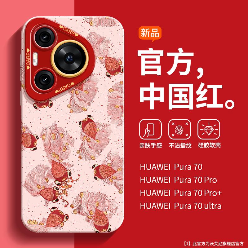 With Lanyard, Suitable for Huawei Pura70pro Mobile Phone Case, Good Luck Koi P60 All-inclusive P50pro Portable Bracket Ul.