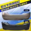 Nissan Sunny Front & Rear Bumpers: Fits 2011-13 & 2014-16 Models