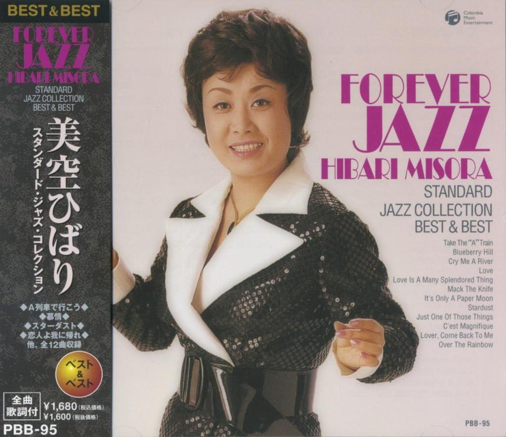 CD HIBARI MISORA - Misorahibari Jazz Collection PBB-95 PBB95 Japan ObiJapanese Enka/Traditional Used